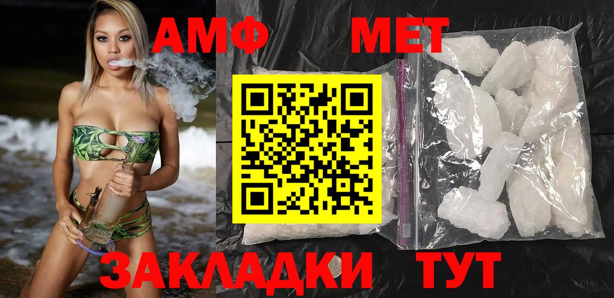 мега ссылки  Amphetamine  Югорск  Вход с VPN  Амфетамин VHQ 