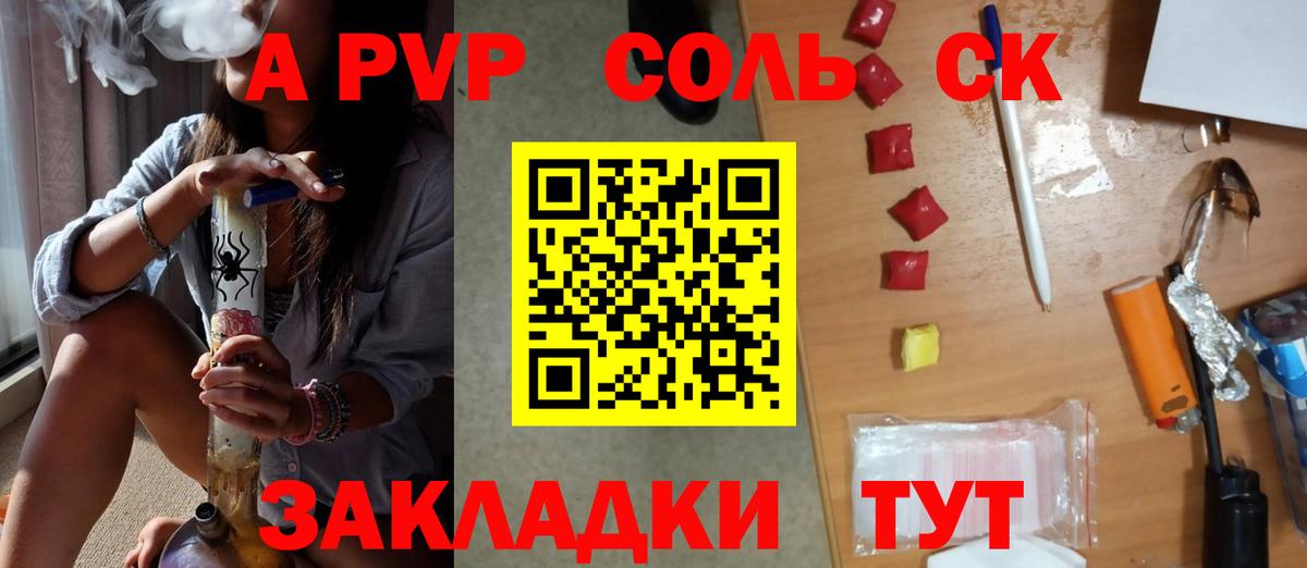 Alpha-PVP кристаллы Югорск