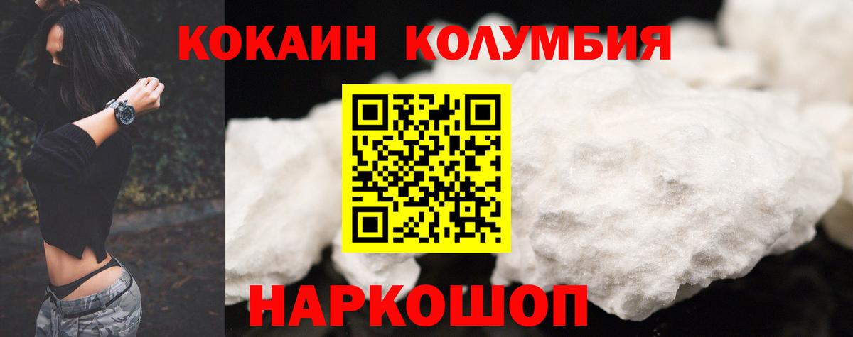 Cocaine 99%  COCAIN Боливия  Вход с VPN  Югорск 