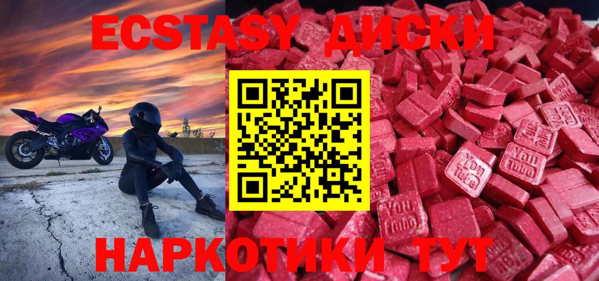 Экстази 99%  Вход с VPN  ЭКСТАЗИ VHQ  Югорск 