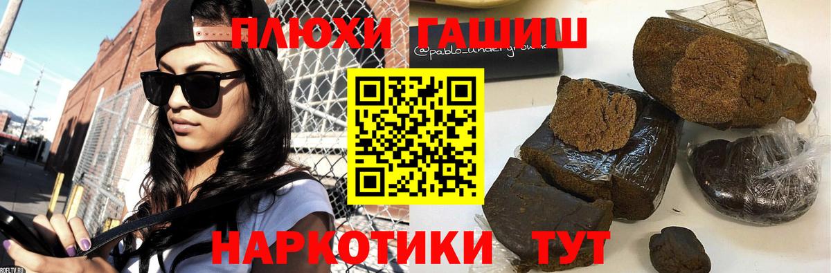 ГАШИШ hashish Югорск