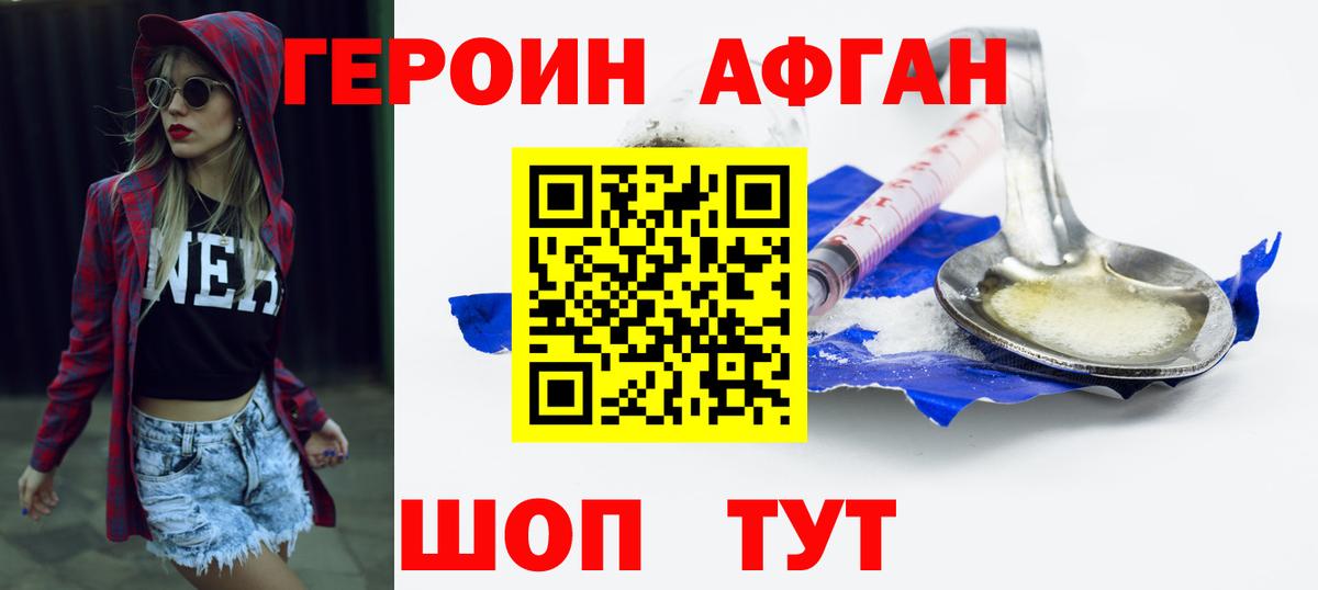 ГЕРОИН VHQ  Вход с VPN  Югорск 