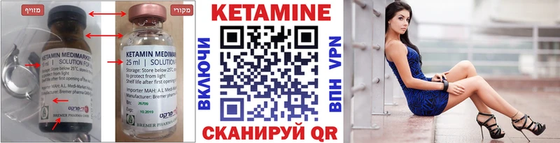купить закладку  Югорск  Кетамин VHQ 