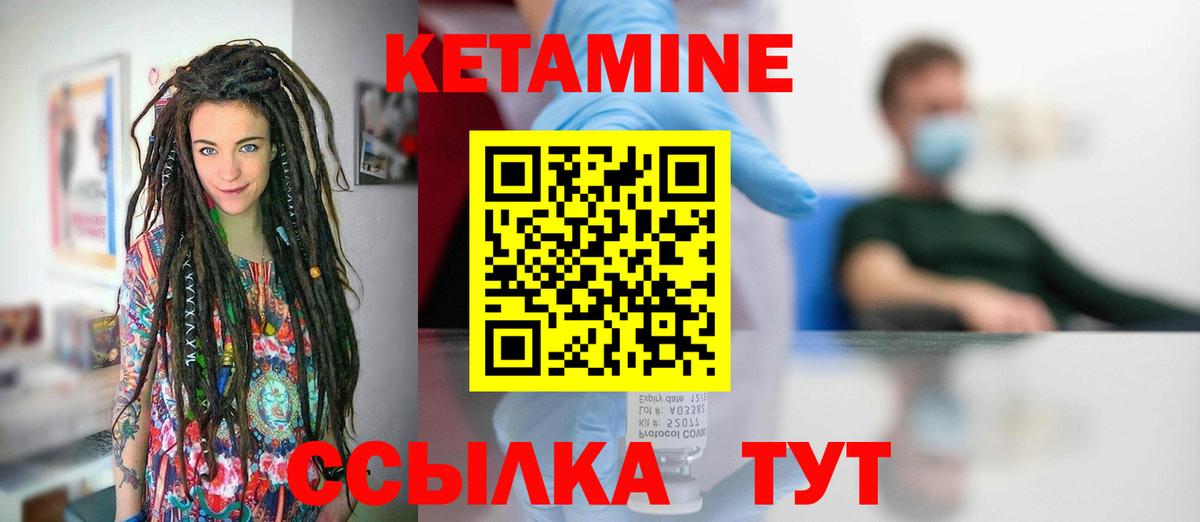 Югорск  КЕТАМИН ketamine  Вход с VPN 