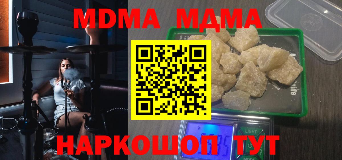 МДМА  МДМА кристаллы  Вход с VPN  Югорск  MDMA Molly 