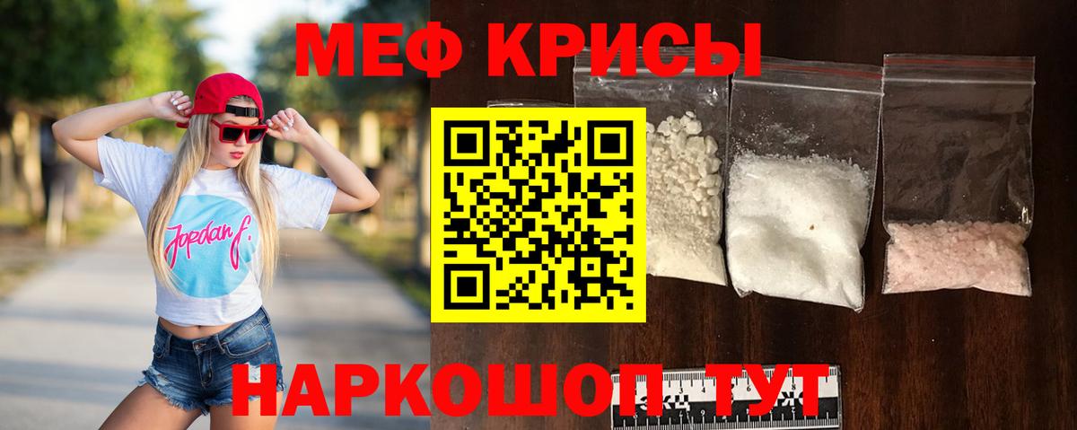 Меф  Югорск