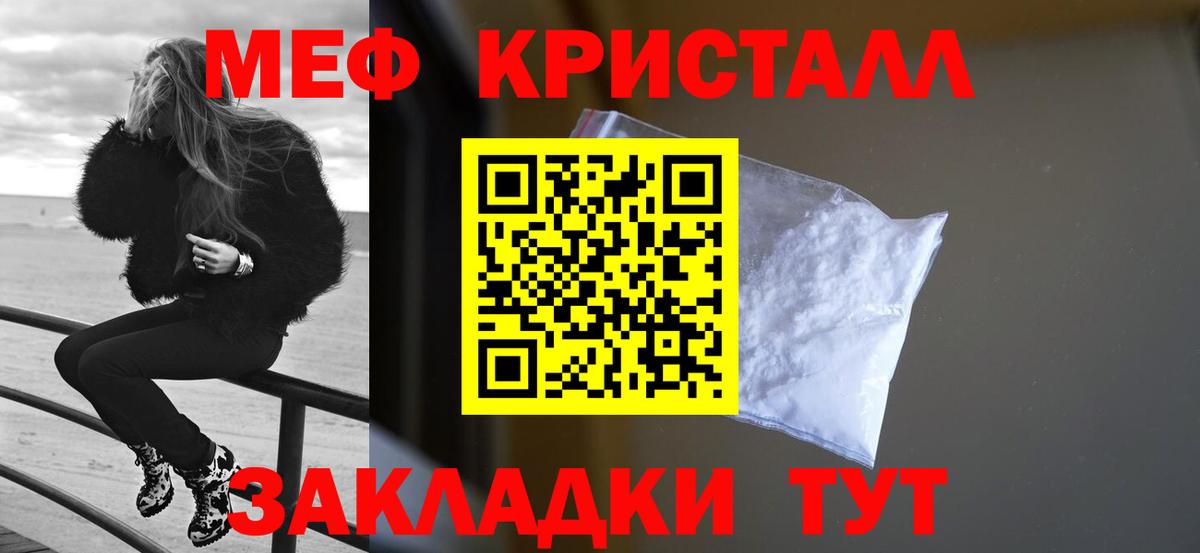 Мефедрон  Меф  Югорск  Вход с VPN  МЕФ мука  МЯУ-МЯУ мяу мяу 