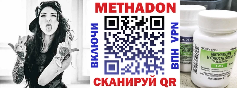 Метадон VHQ  Югорск 