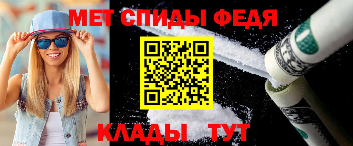 МЕТАМФЕТАМИН кристалл Югорск