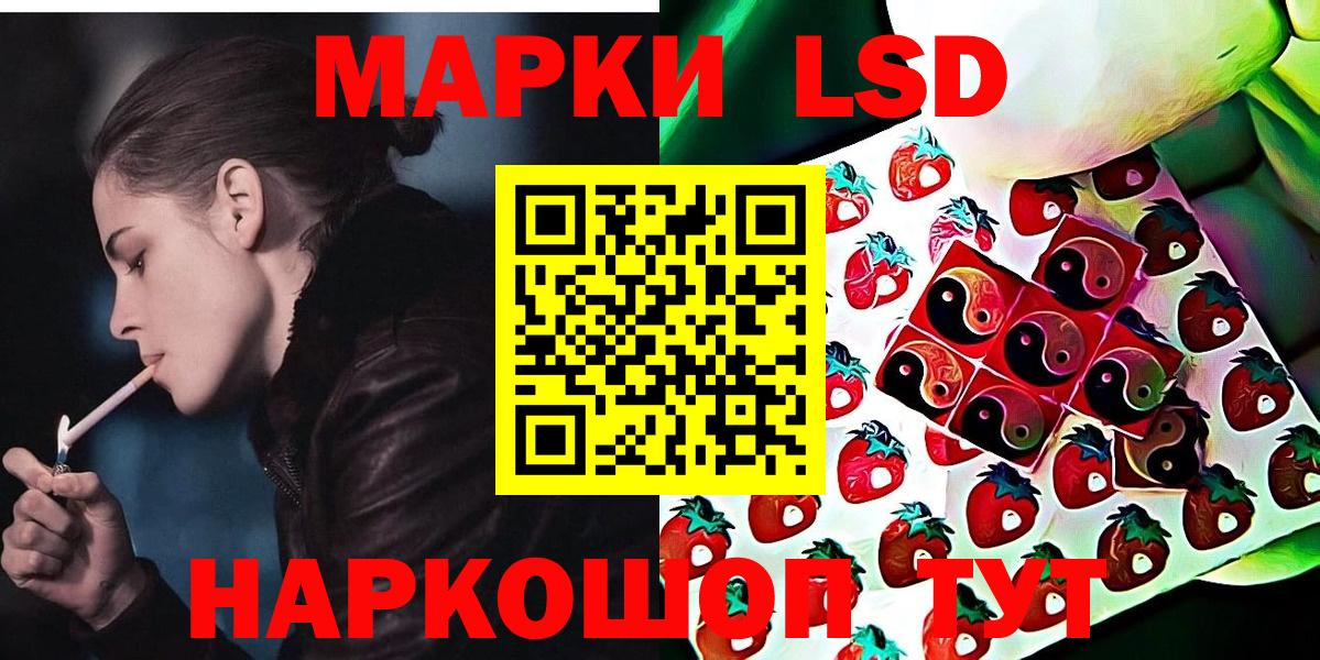 Марки 25I-NBOMe 1500мкг Югорск