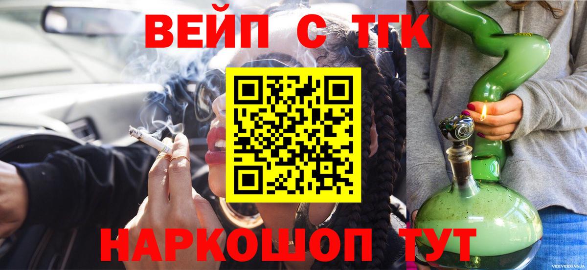 Югорск  ТГК жижа  Вход с VPN  Дистиллят ТГК Wax 